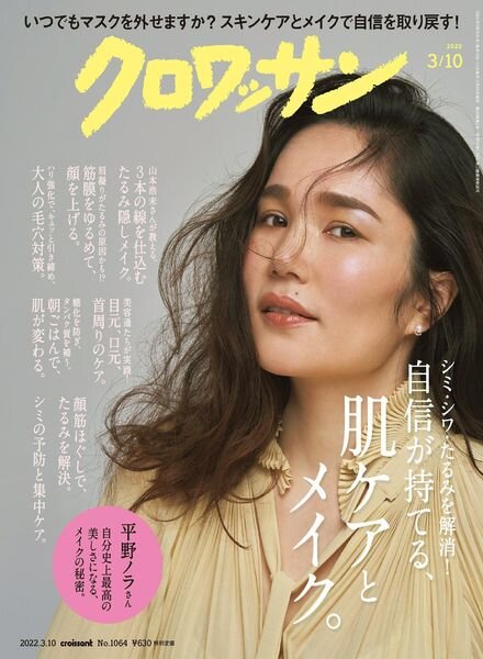 Croissant – 2022-02-25 Cover
