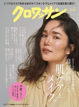 Croissant Magazine – 2022-02-24