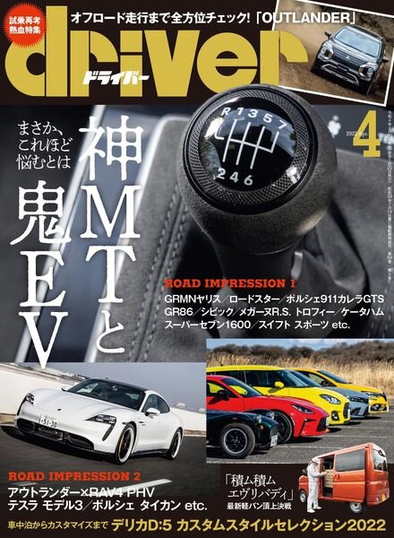 driver – 2022-02-01 Cover