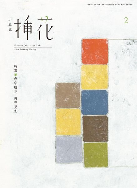 eBooks – 2022-01-31 Cover