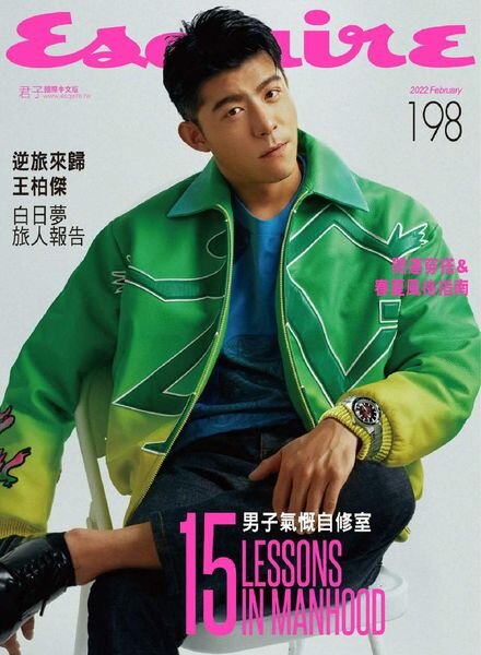 Esquire Taiwan – 2022-02-01 Cover
