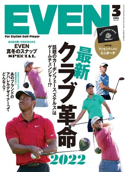 Even – 2022-02-01 Cover