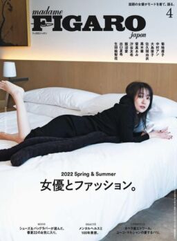 FIGARO Japon – 2022-02-01