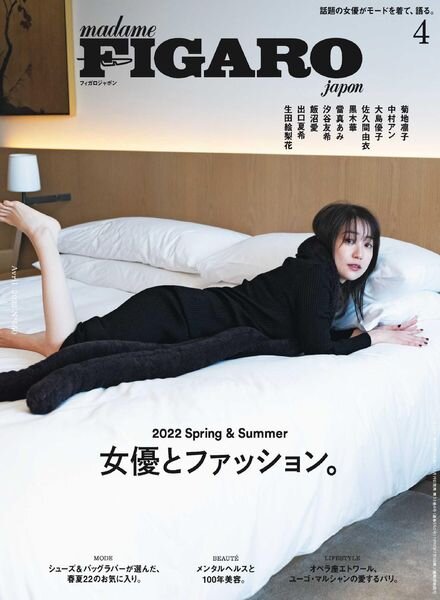 FIGARO Japon – 2022-02-01 Cover