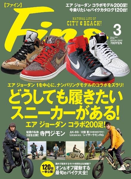 Fine – 2022-02-01 Cover