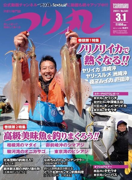 Fishing Circle – 2022-02-14 Cover