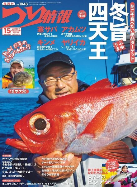 Fishing Info – 2022-02-01 Cover
