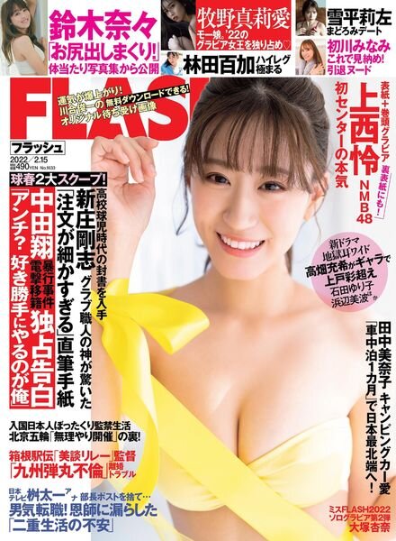Flash – 15 February 2022 Cover