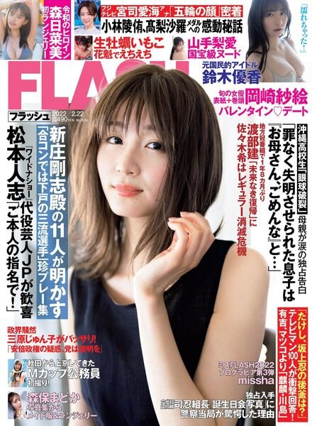 Flash – 22 February 2022 Cover