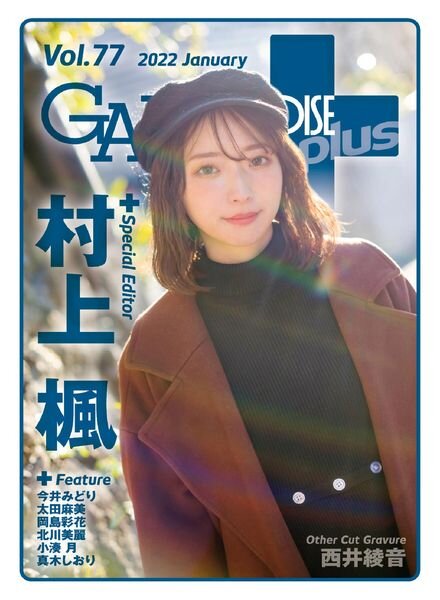 GALS PARADISE PLUS – 2022-01-01 Cover