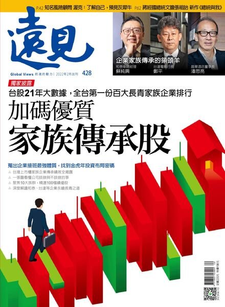 Global Views Monthly – 2022-02-01 Cover