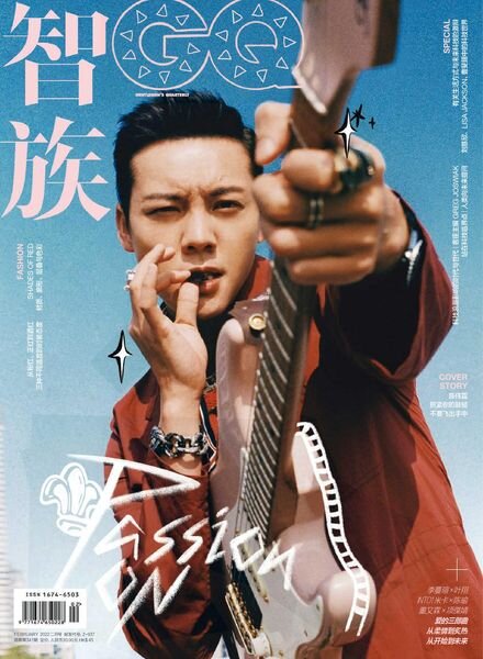 GQ Chinese – 2022-02-01 Cover