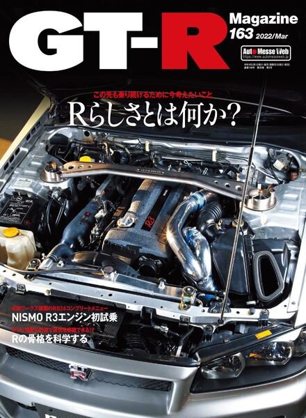 GT-R Magazine – 2022-01-01 Cover