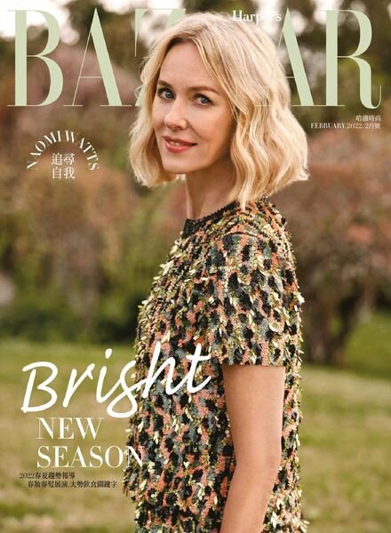Harper’s BAZAAR Taiwan – 2022-02-01 Cover