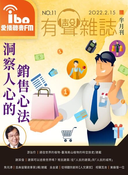 ibo.fm – 2022-02-15 Cover