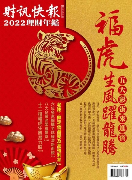 Investment Quarterly – 2022-02-01 Cover