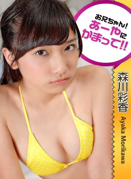 Japanese Cuties – 2022-02-01 Cover