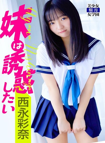 Japanese Hotties – 2022-01-25 Cover