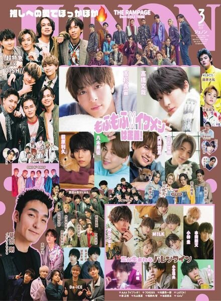 JUNON – 2022-01-01 Cover