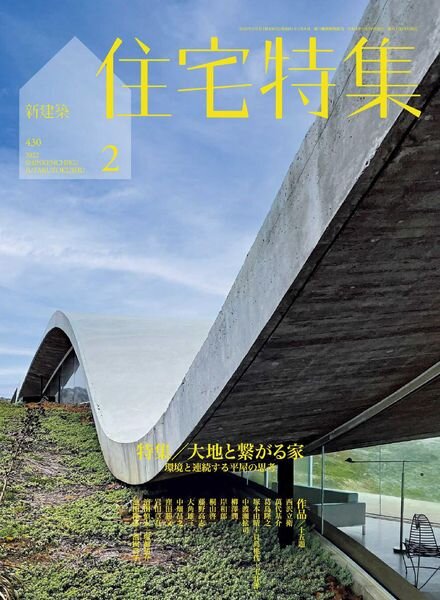 Jutakutokushu – 2022-01-01 Cover