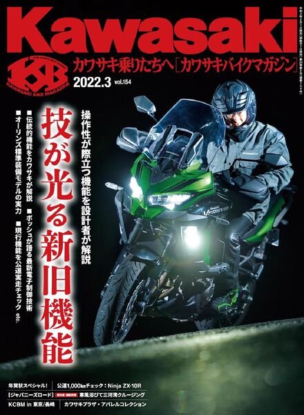 Kawasaki – 2022-01-01 Cover