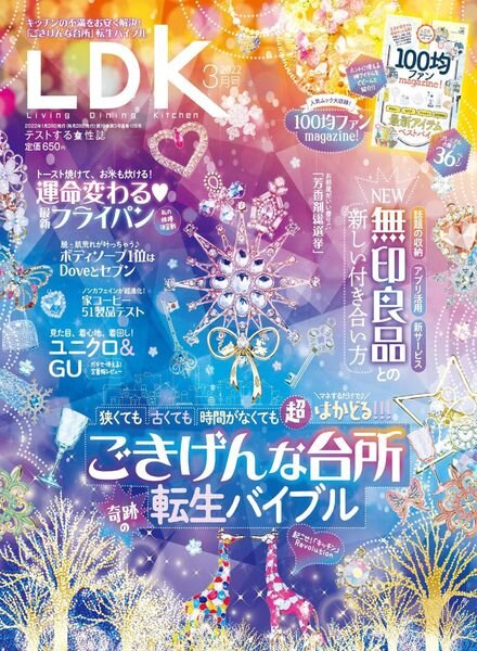 LDK – 2022-01-01 Cover