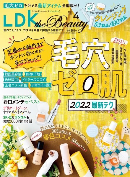 LDK the Beauty – 2022-02-01 Cover