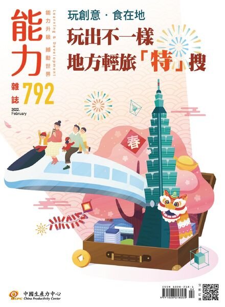Learning & Development Monthly – 2022-02-01 Cover