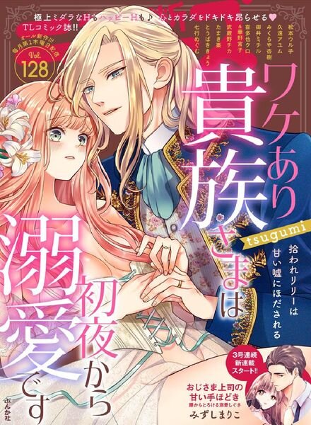 Lovers – 2022-02-01 Cover