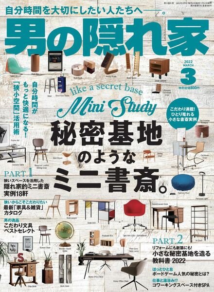 Man’s Hideout – 2022-01-01 Cover