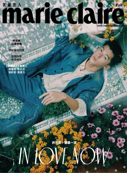 Marie Claire Chinese – 2022-01-01 Cover