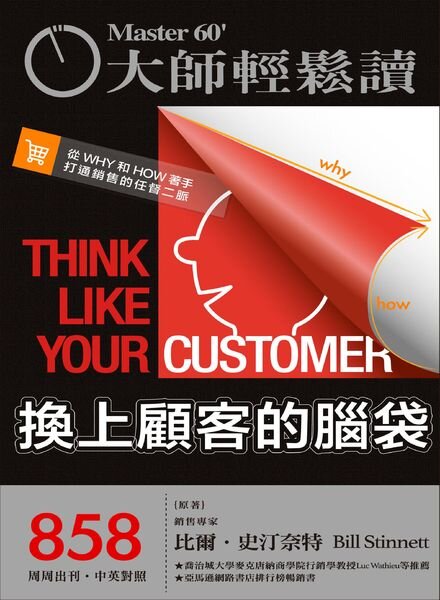 MASTER60 Weekly – 2022-02-16 Cover