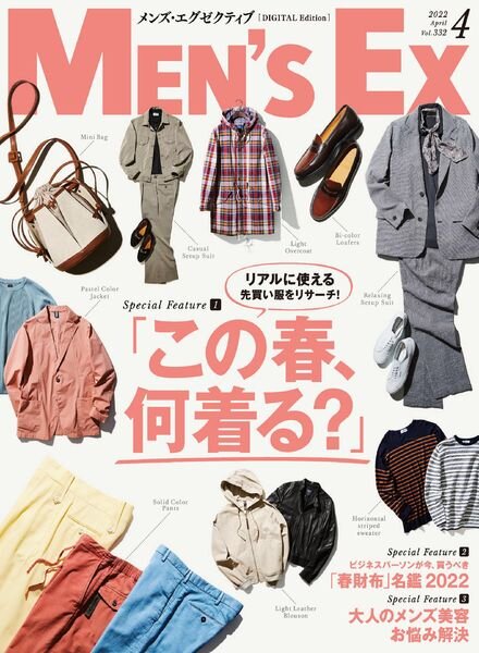 Men’s EX – 2022-02-01 Cover