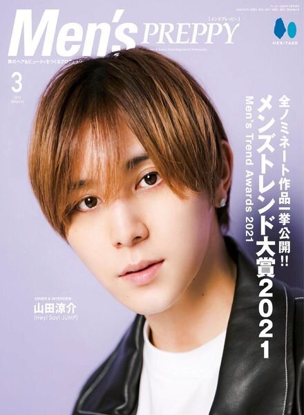 Men’s Preppy – 2022-03-01 Cover