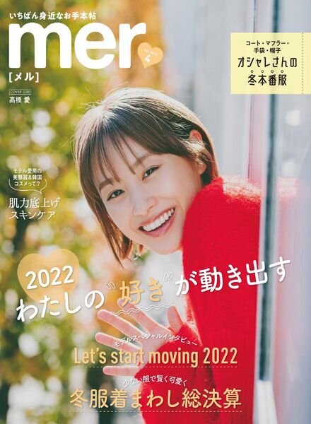 mer – 2022-02-01 Cover