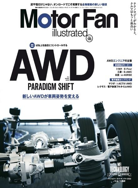 Motor Fan illustrated – 2022-02-15 Cover