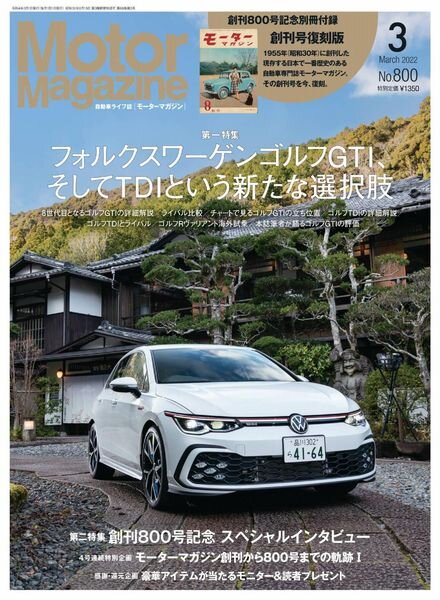 Motor Magazine – 2022-01-01 Cover