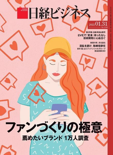 Nikkei Business – 2022-01-27 Cover