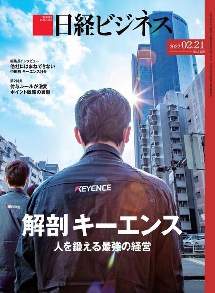 Nikkei Business – 2022-02-17 Cover