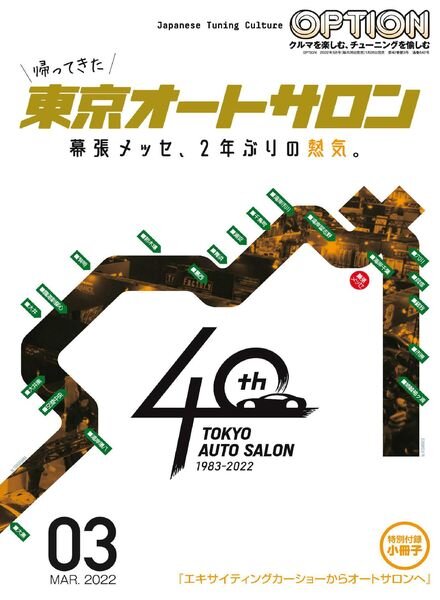 Option – 2022-01-01 Cover