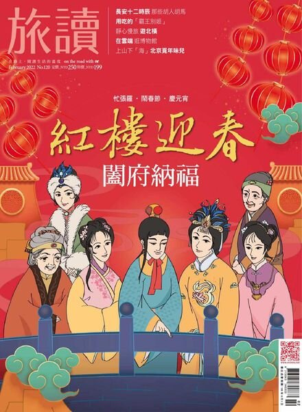 Or China – 2022-01-01 Cover