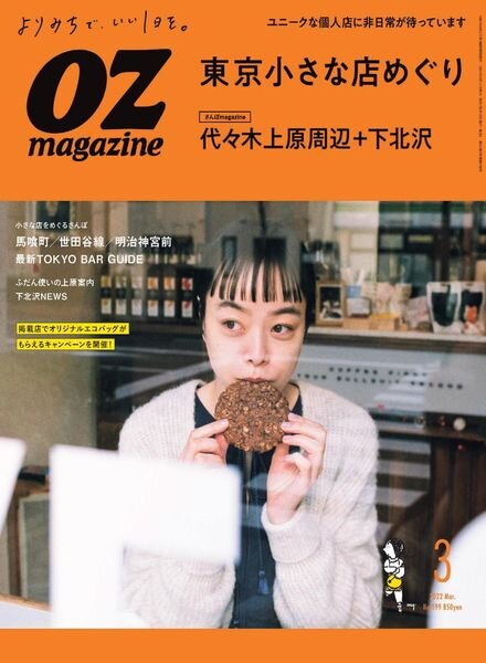 OZmagazine – 2022-02-01 Cover
