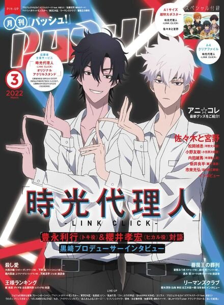 PASH – 2022-02-01 Cover