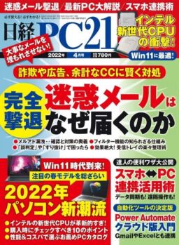 PC21 – 2022-02-01