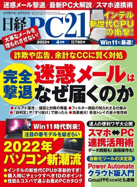 PC21 – 2022-02-01 Cover