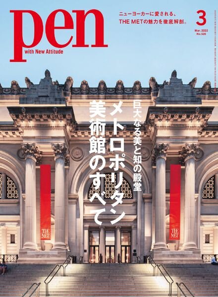 Pen – 2022-01-01 Cover