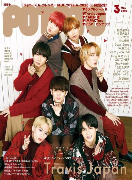 POTATO – 2022-02-01 Cover