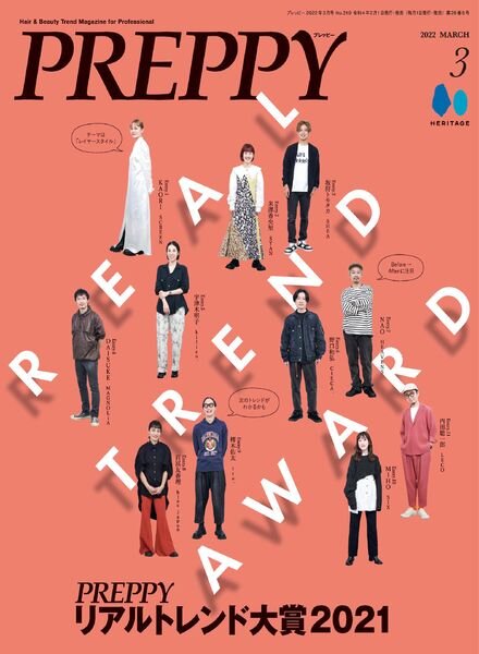 Preppy – 2022-03-01 Cover