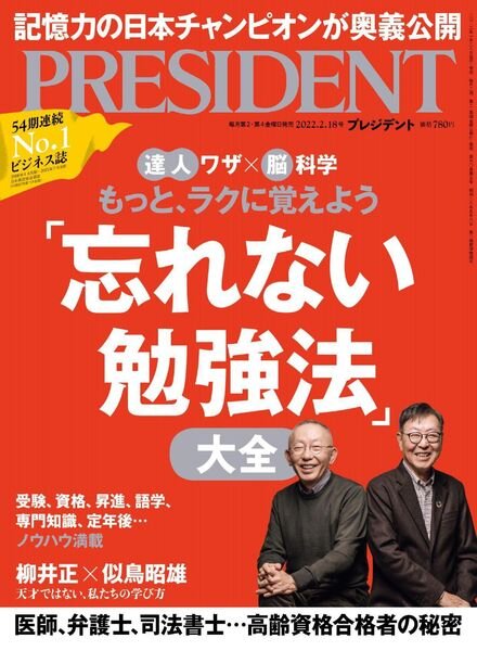 President – 2022-01-27 Cover