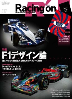Racing on – 2022-02-01